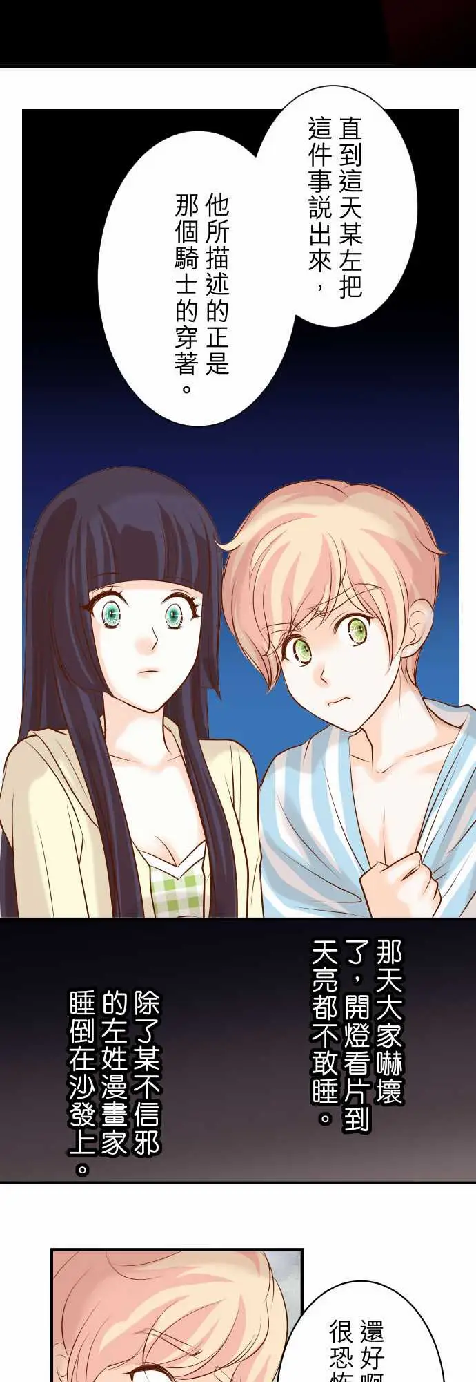 复仇要冷冷端上鬼月章七月话