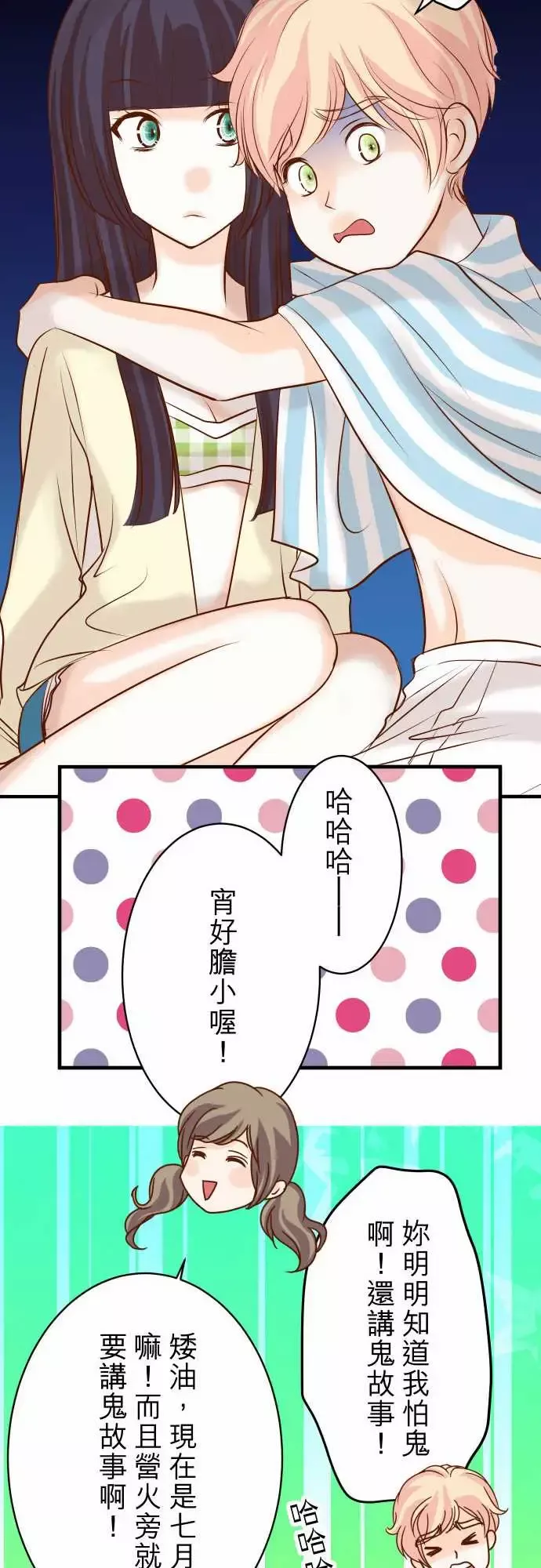 复仇要冷冷端上-鬼月章七月话 - 图片 14
