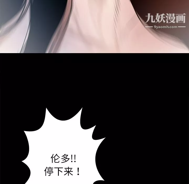 PROTO109-第34话 - 图片 121
