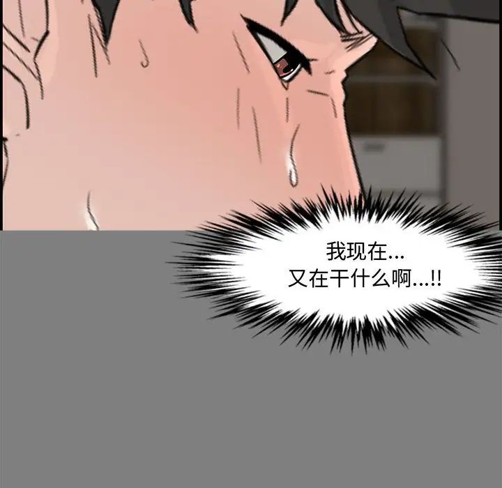 新婚夫婦第16話