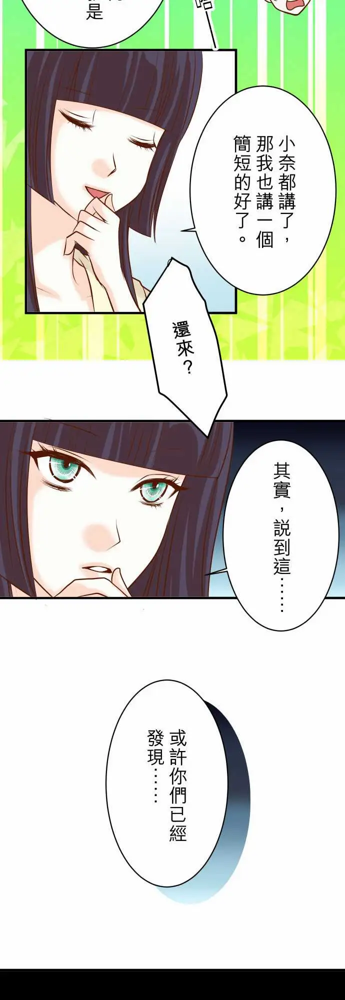 复仇要冷冷端上鬼月章七月话