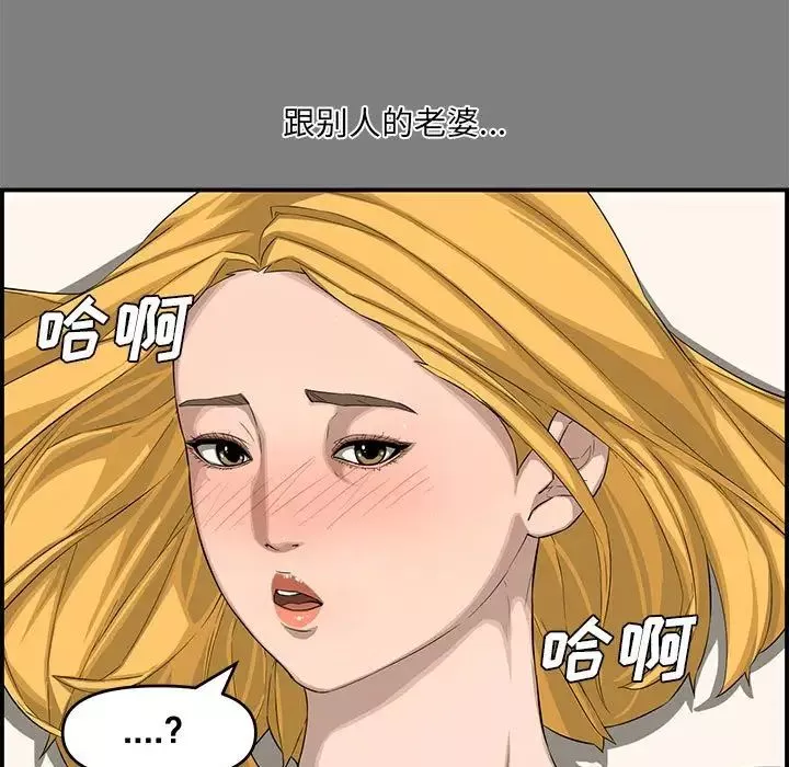 新婚夫婦第16話