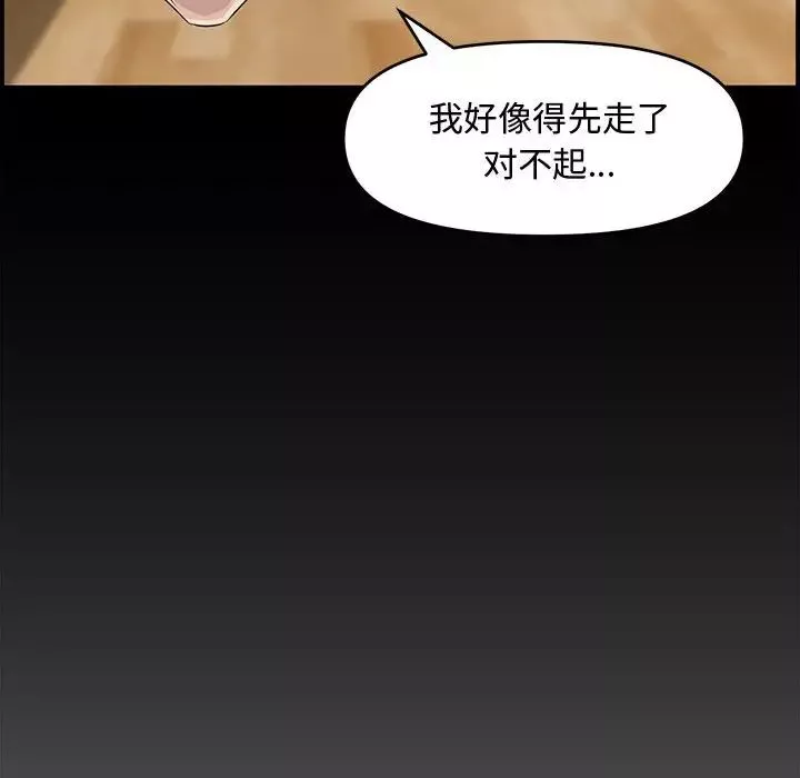 新婚夫婦第16話