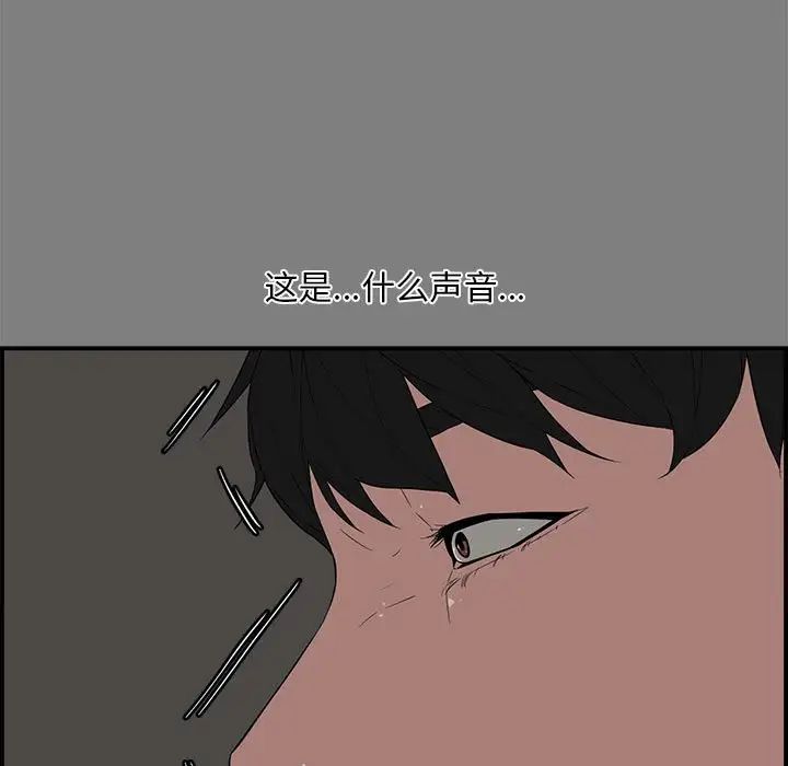 新婚夫婦第16話