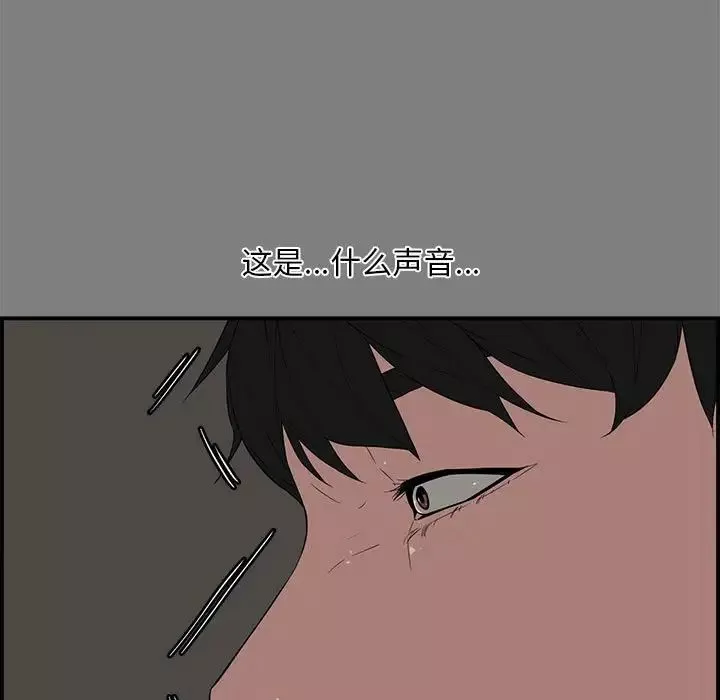 新婚夫婦第16話