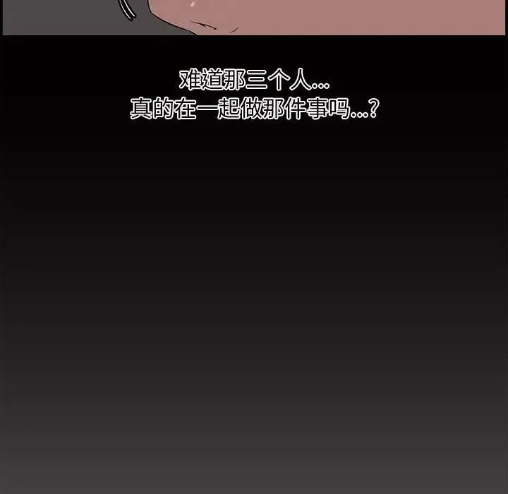 新婚夫婦第16話