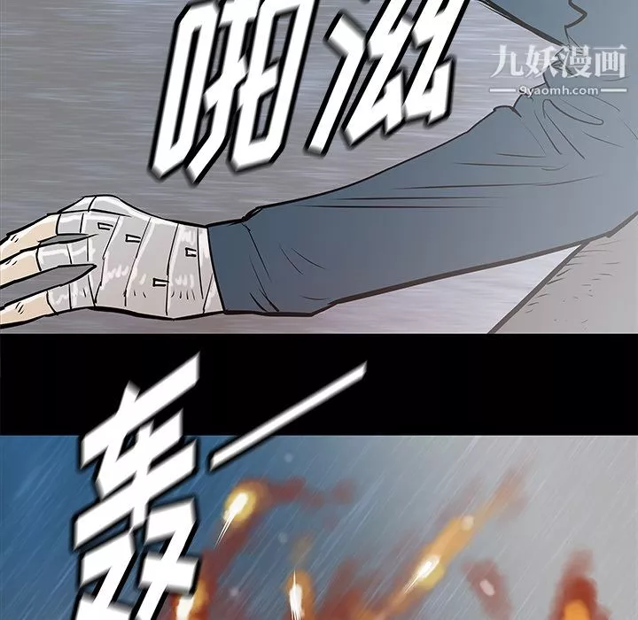 PROTO109-第35话 - 图片 15