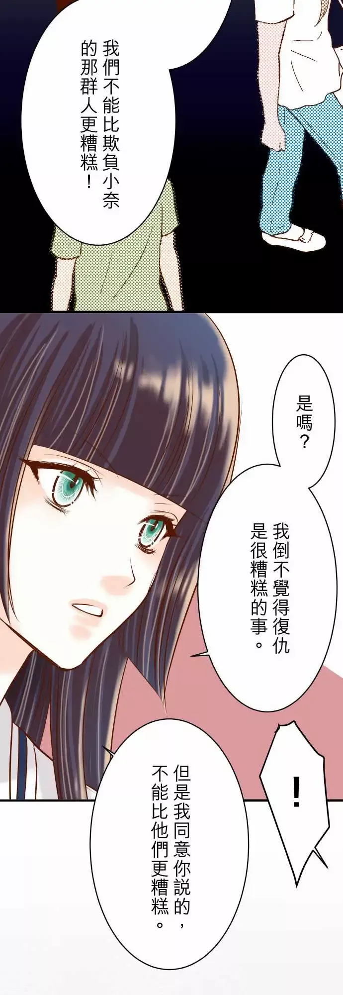 复仇要冷冷端上第三章狼群21条件