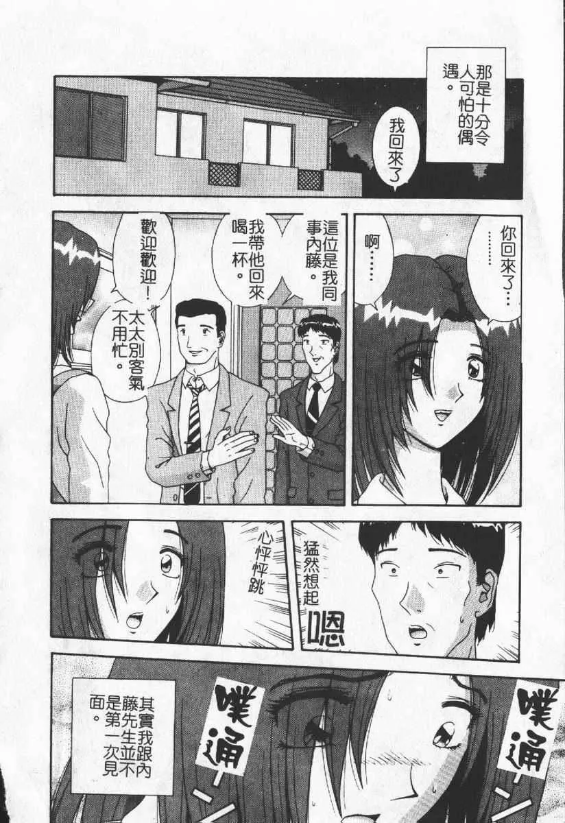 [わたなべわたる]人妻excellent-[わたなべわたる]人妻excellent - 图片 76