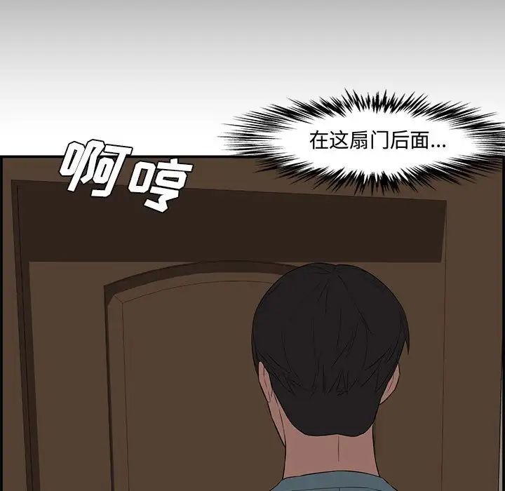 新婚夫婦第16話