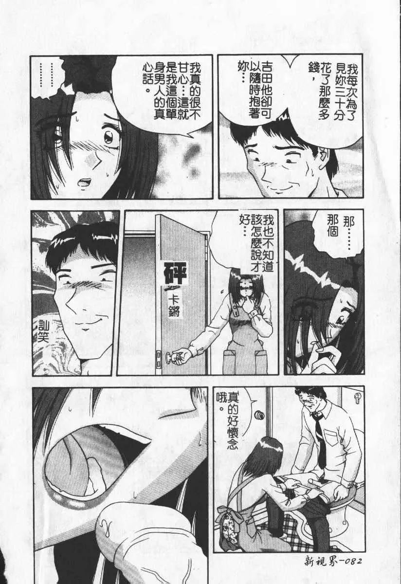 [わたなべわたる]人妻excellent-[わたなべわたる]人妻excellent - 图片 78