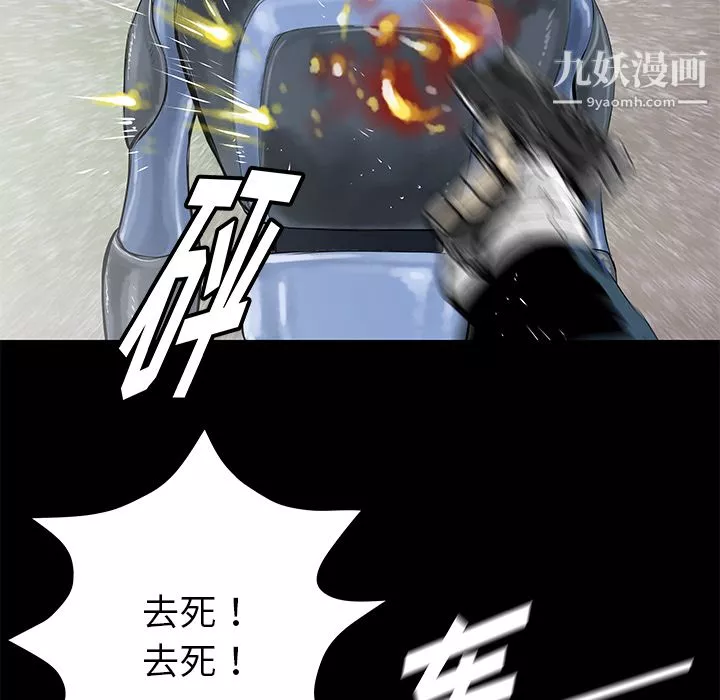 PROTO109-第35话 - 图片 18