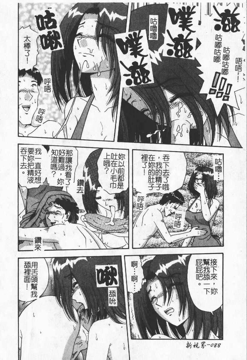 [わたなべわたる]人妻excellent-[わたなべわたる]人妻excellent - 图片 84