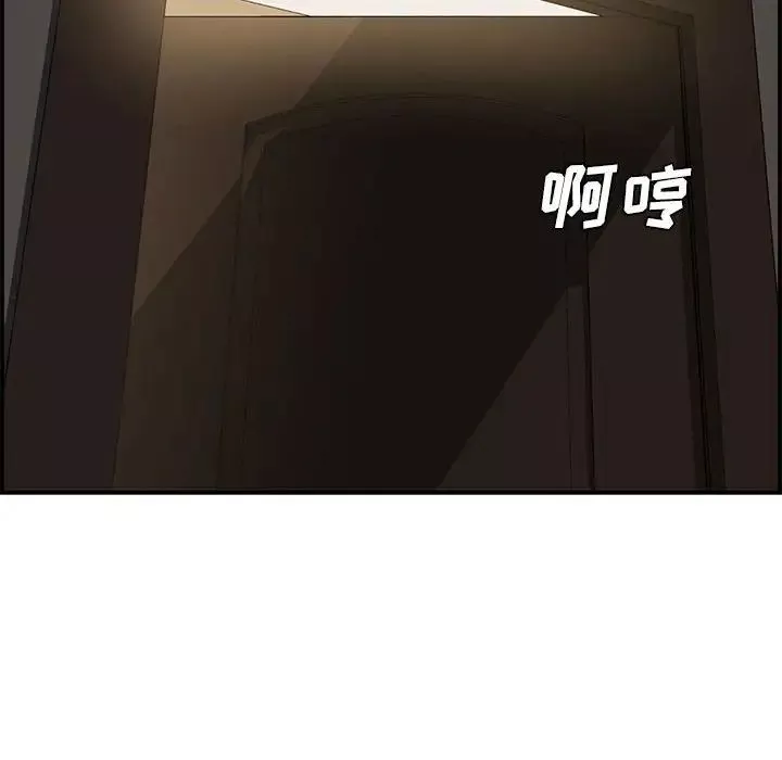 新婚夫妇-第16话 - 图片 53
