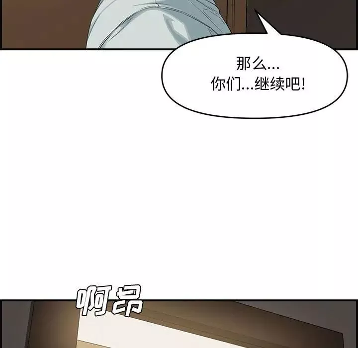 新婚夫妇-第16话 - 图片 52