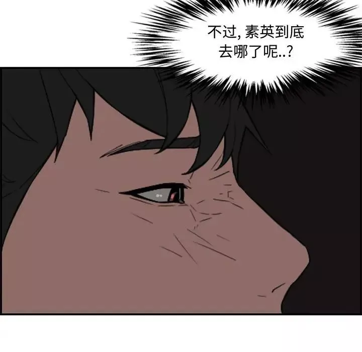 新婚夫婦第16話