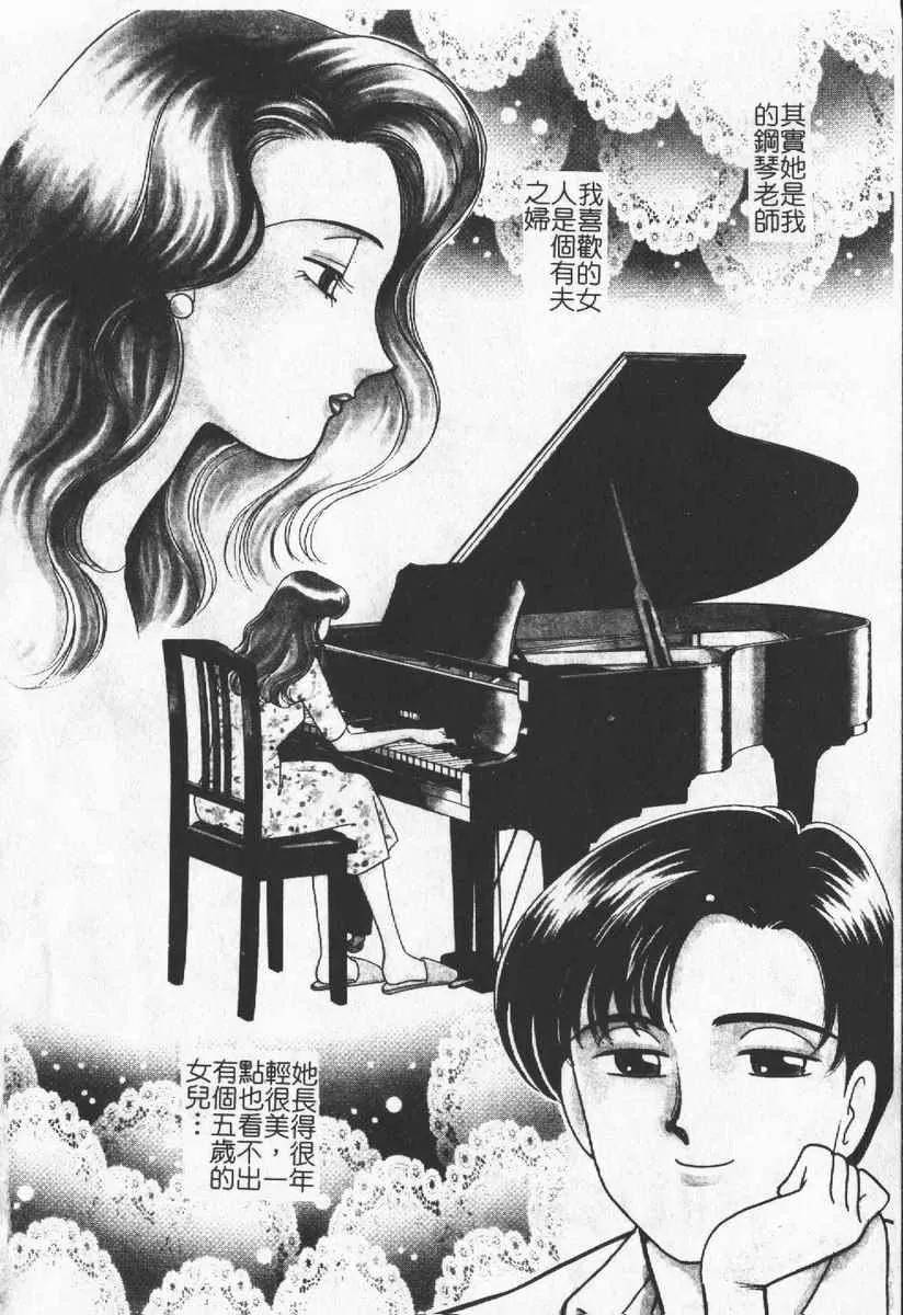 [わたなべわたる]人妻excellent-[わたなべわたる]人妻excellent - 图片 92