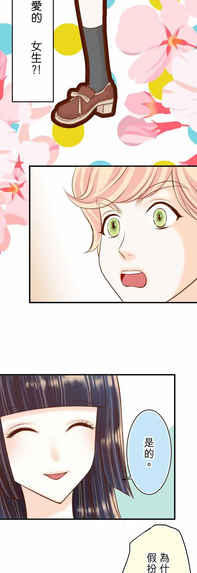 复仇要冷冷端上第三章狼群22女装