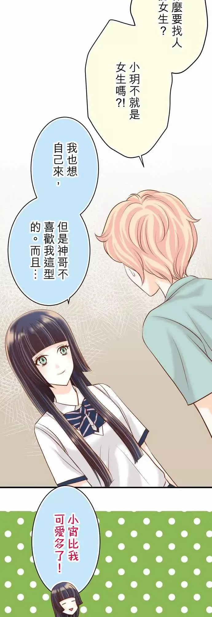 复仇要冷冷端上-第三章狼群22女装 - 图片 3