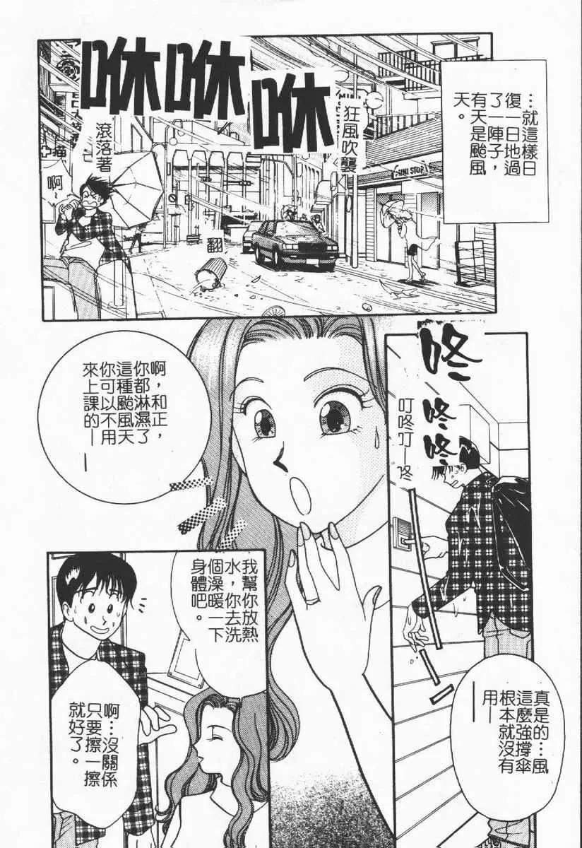 [わたなべわたる]人妻excellent-[わたなべわたる]人妻excellent - 图片 96