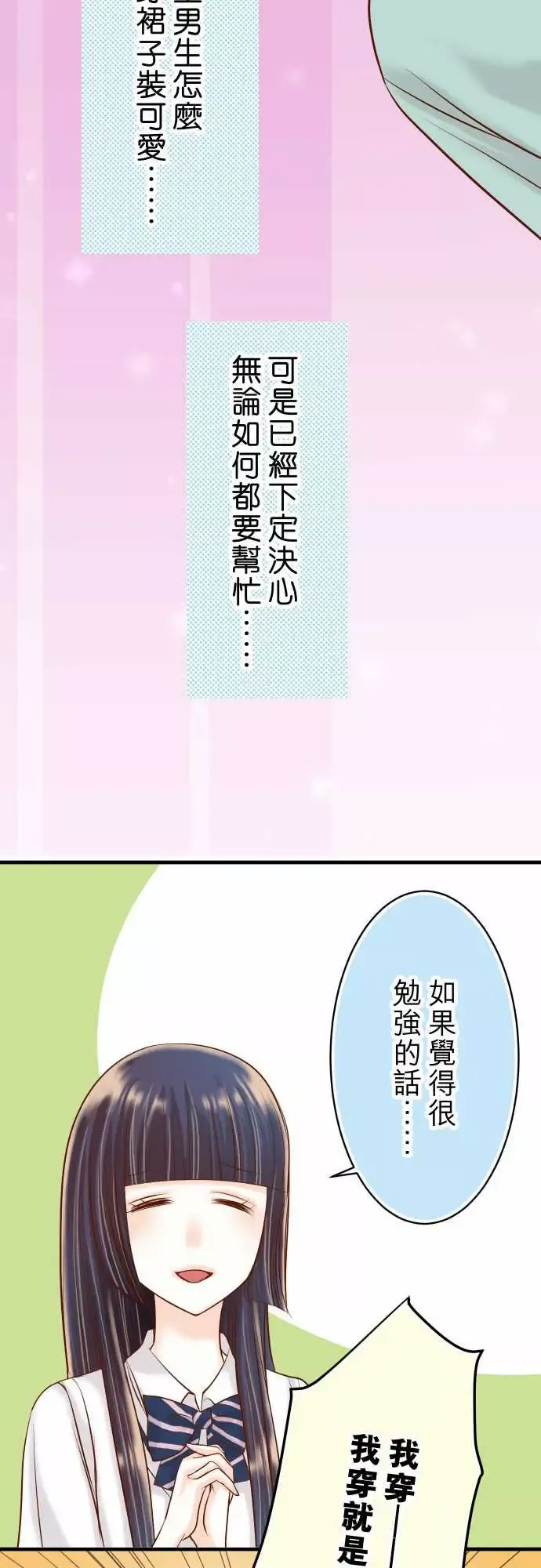 复仇要冷冷端上-第三章狼群22女装 - 图片 5