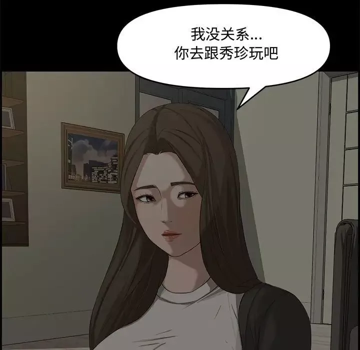 新婚夫妇-第16话 - 图片 68