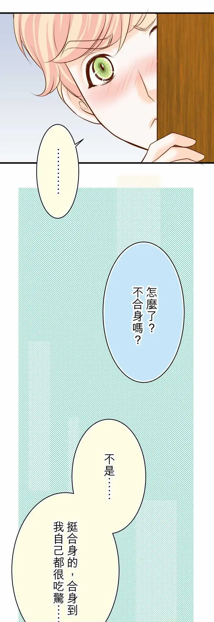 复仇要冷冷端上第三章狼群22女装