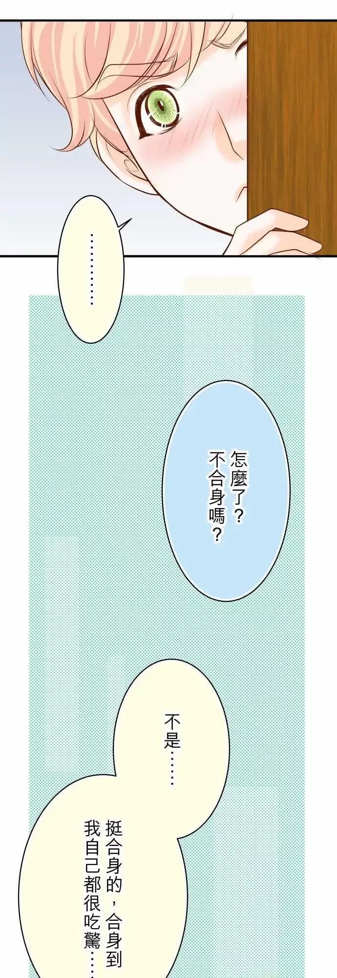 复仇要冷冷端上第三章狼群22女装