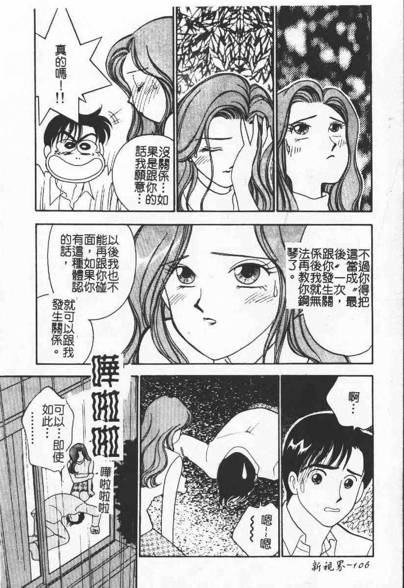 [わたなべわたる]人妻excellent-[わたなべわたる]人妻excellent - 图片 102