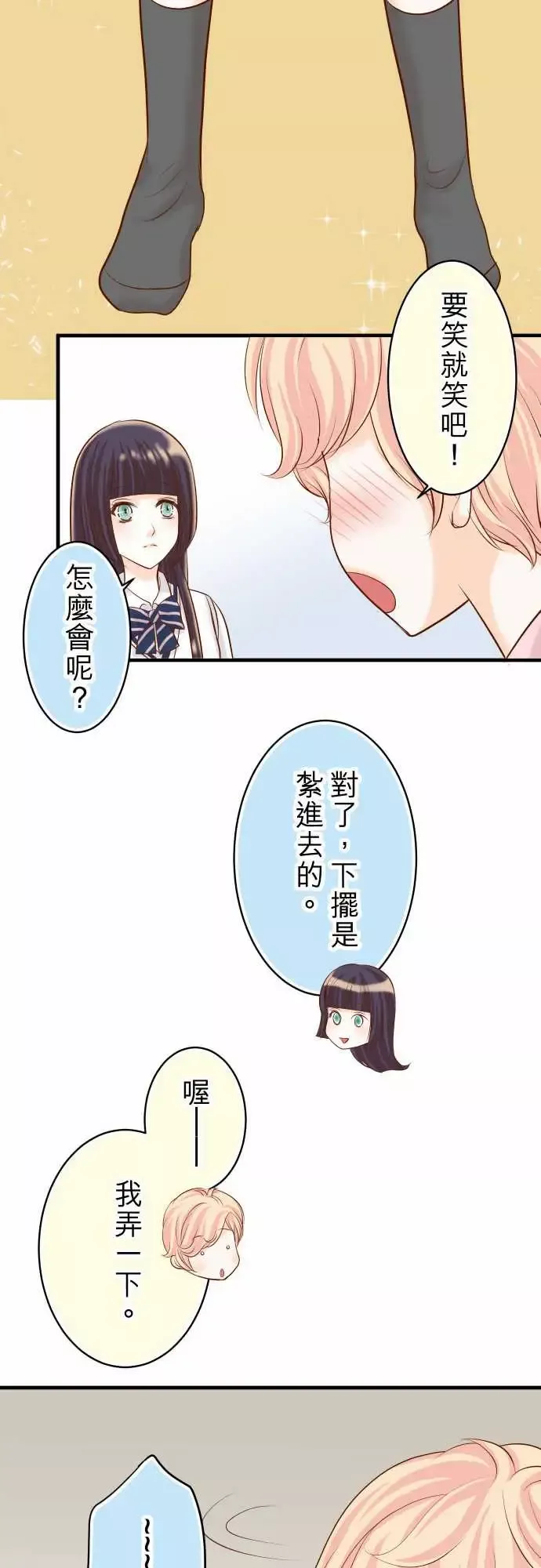 复仇要冷冷端上-第三章狼群22女装 - 图片 14
