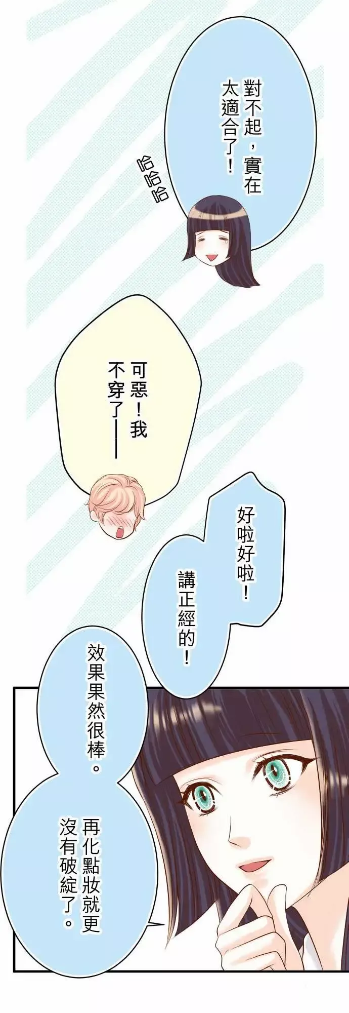 复仇要冷冷端上第三章狼群22女装