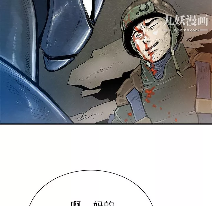 PROTO109-第35话 - 图片 54