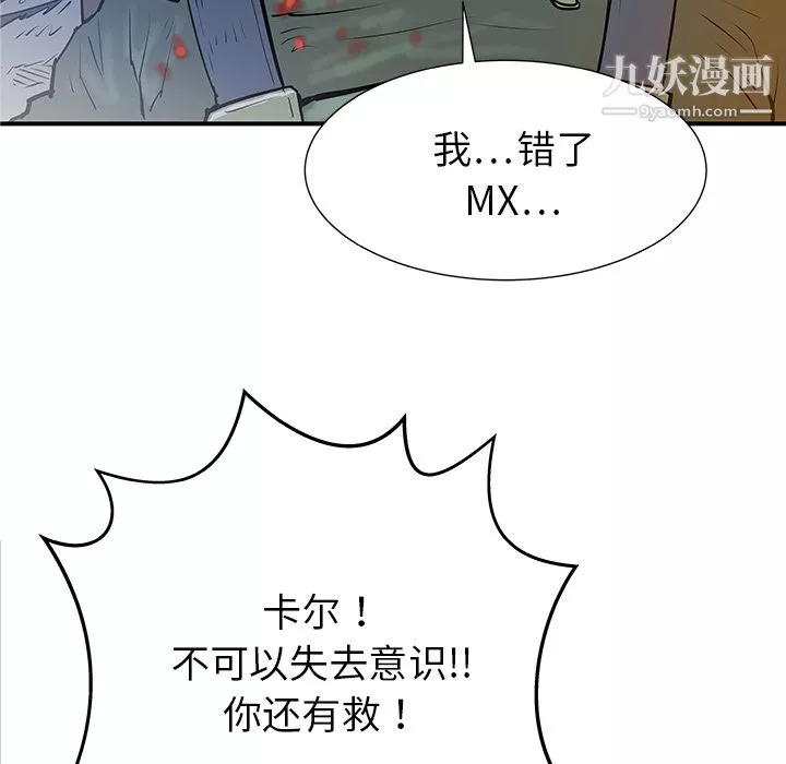 PROTO109-第35话 - 图片 56