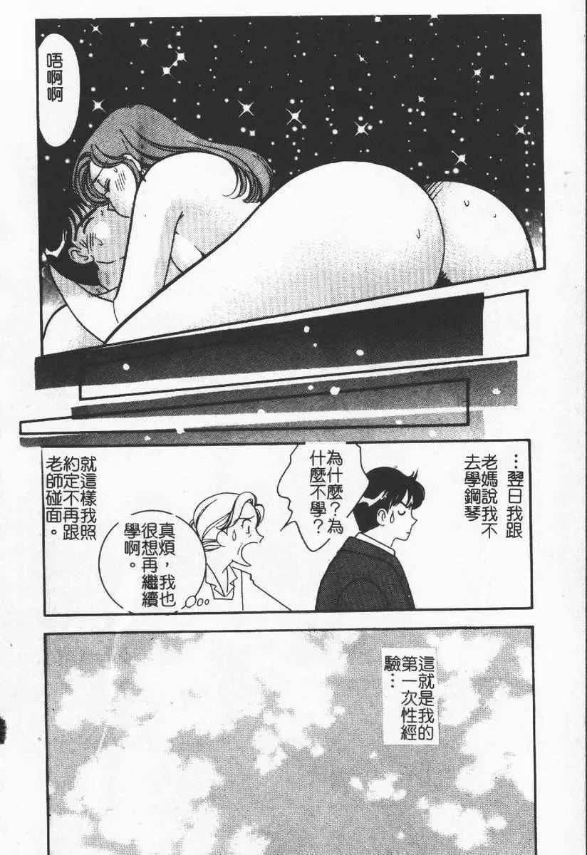 [わたなべわたる]人妻excellent-[わたなべわたる]人妻excellent - 图片 110
