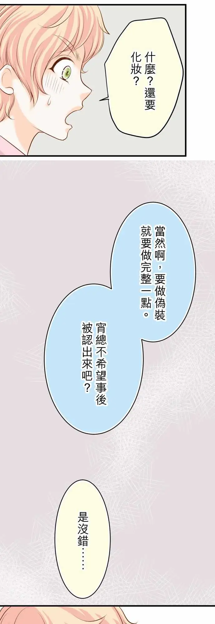 复仇要冷冷端上第三章狼群22女装