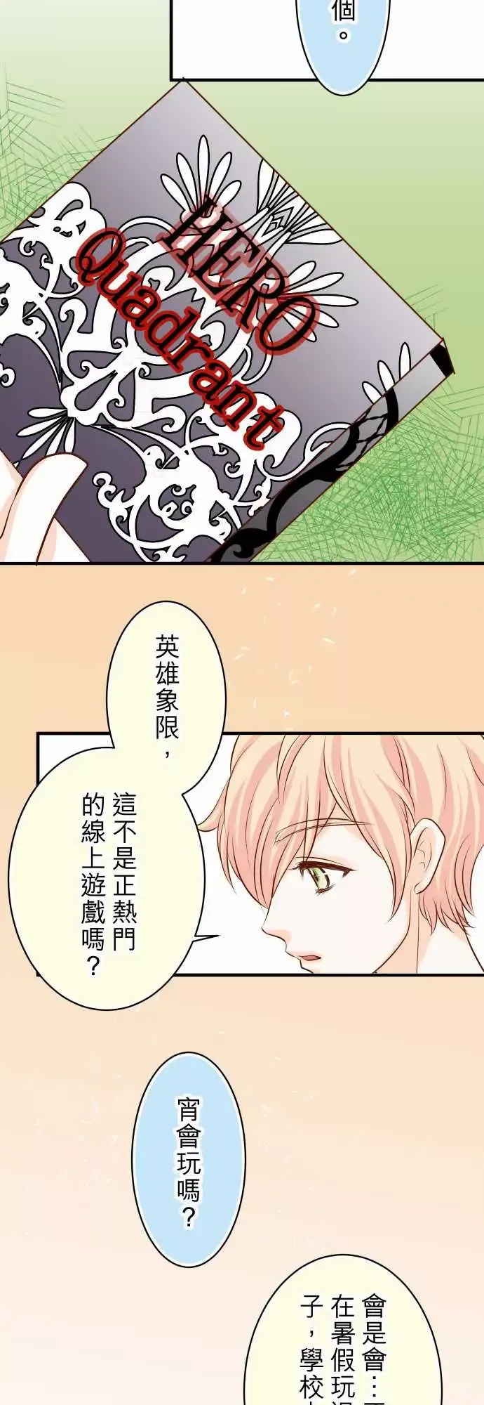 复仇要冷冷端上第三章狼群22女装