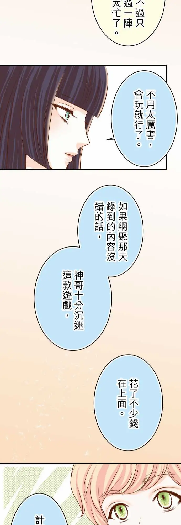 复仇要冷冷端上第三章狼群22女装