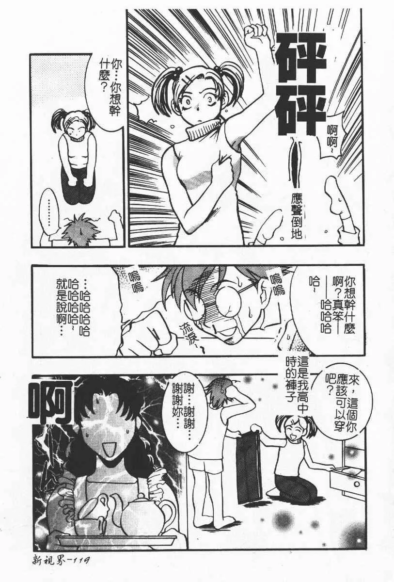 [わたなべわたる]人妻excellent-[わたなべわたる]人妻excellent - 图片 115