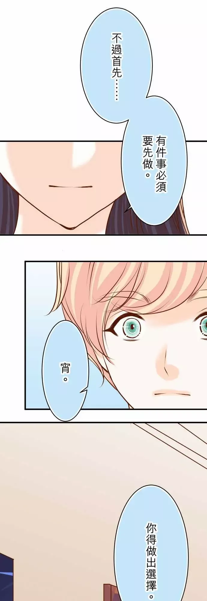复仇要冷冷端上-第三章狼群22女装 - 图片 23