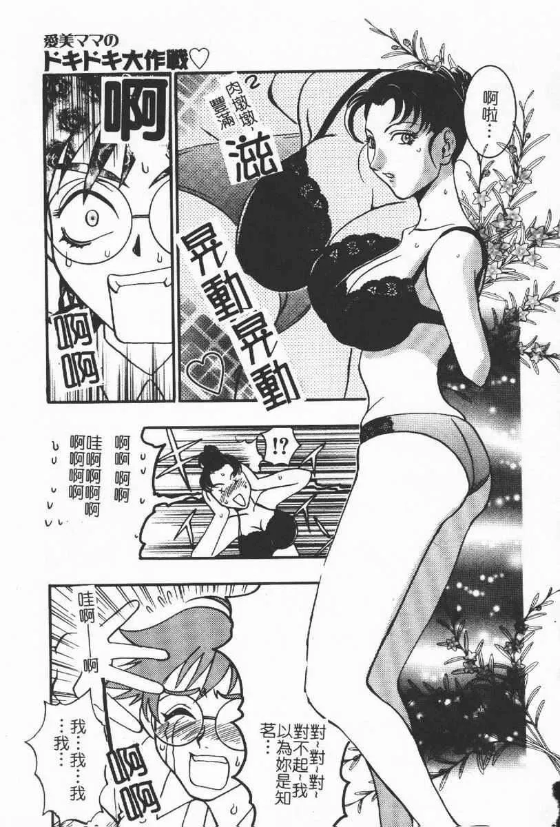 [わたなべわたる]人妻excellent-[わたなべわたる]人妻excellent - 图片 119