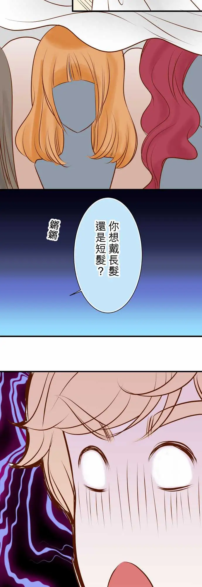 复仇要冷冷端上第三章狼群22女装