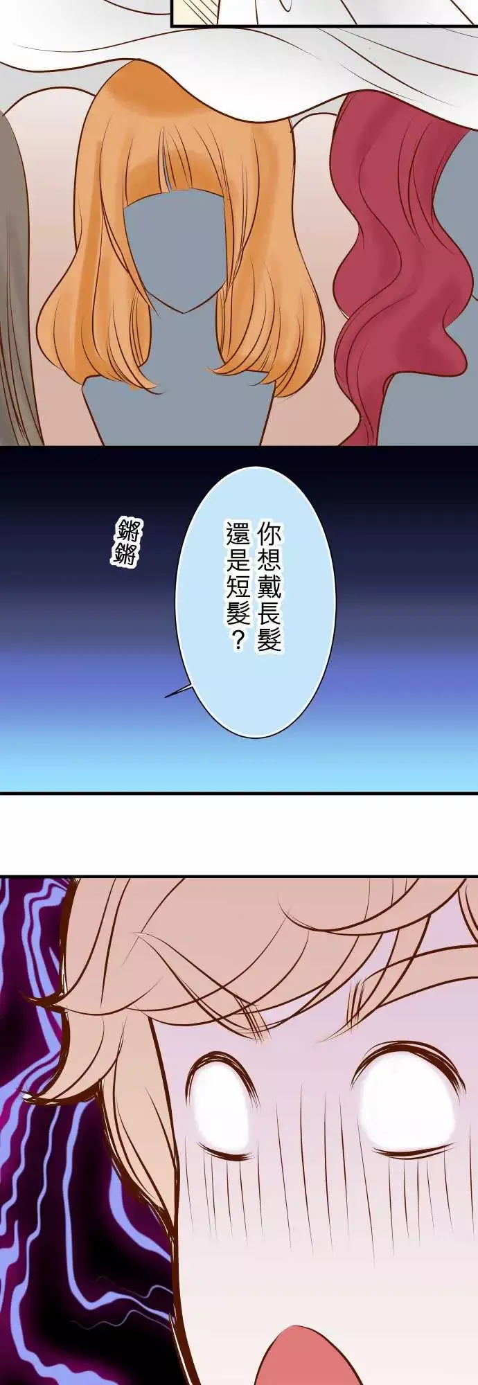 复仇要冷冷端上第三章狼群22女装