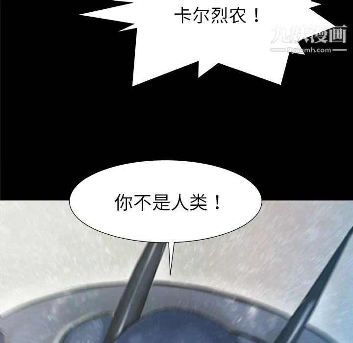 PROTO109-第35话 - 图片 73