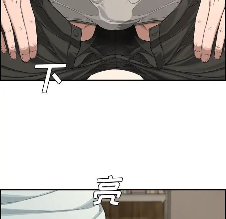 新婚夫婦第16話