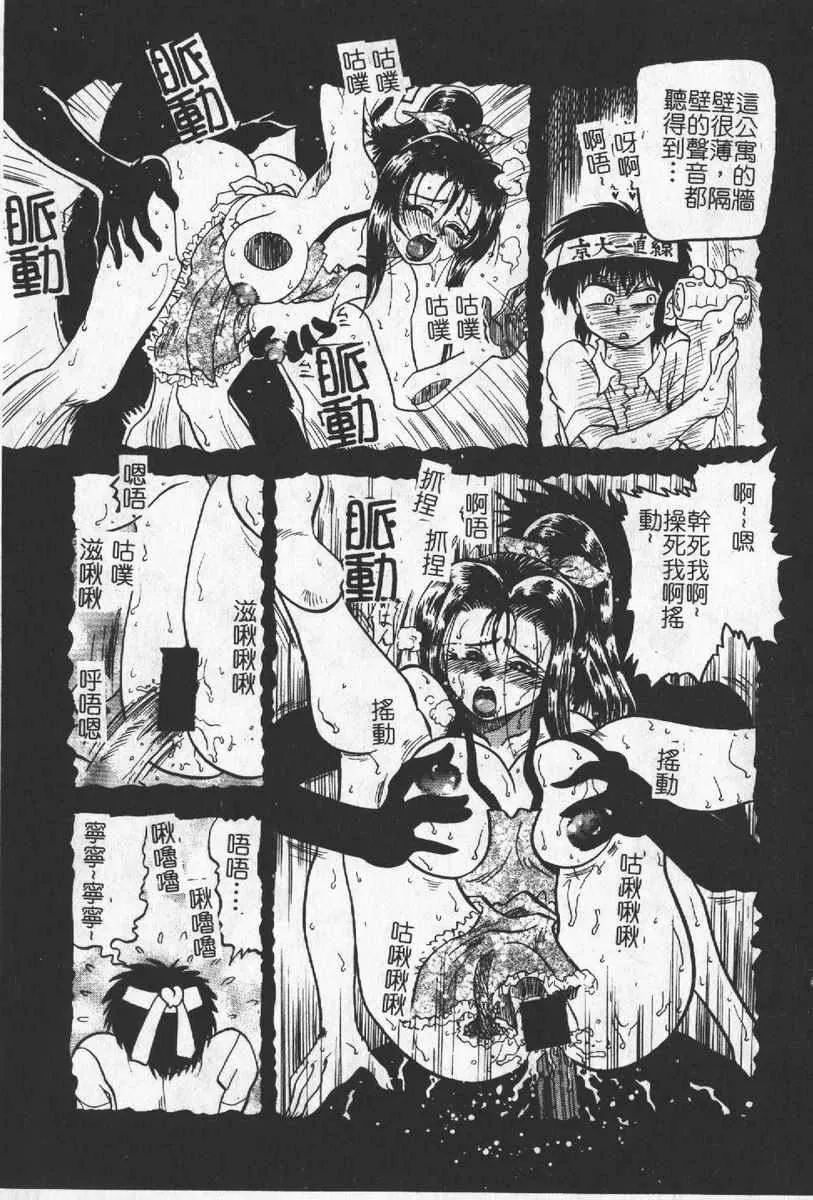 [わたなべわたる]人妻excellent-[わたなべわたる]人妻excellent - 图片 131