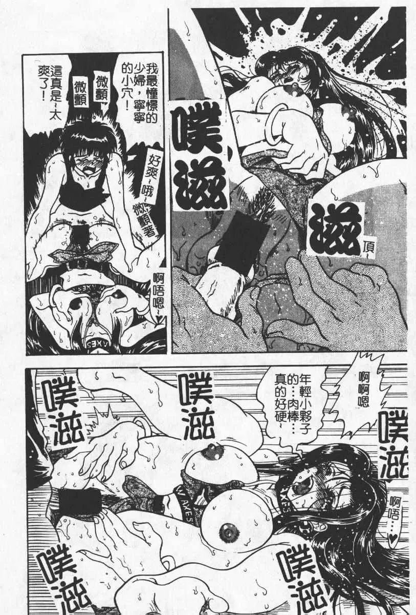 [わたなべわたる]人妻excellent-[わたなべわたる]人妻excellent - 图片 137
