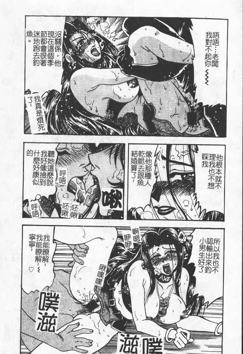[わたなべわたる]人妻excellent-[わたなべわたる]人妻excellent - 图片 138