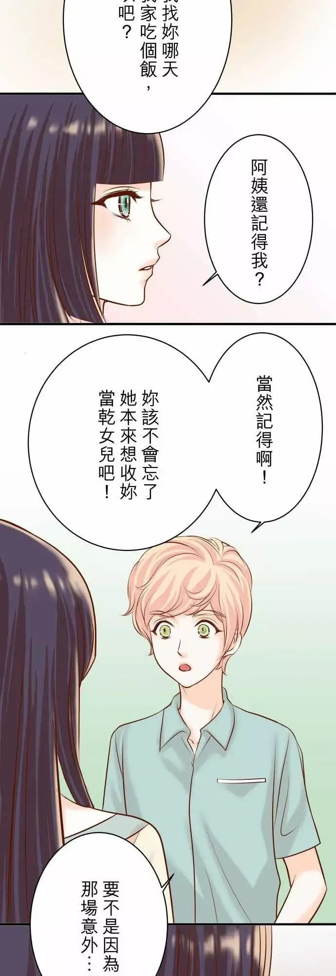 复仇要冷冷端上第三章狼群23装扮