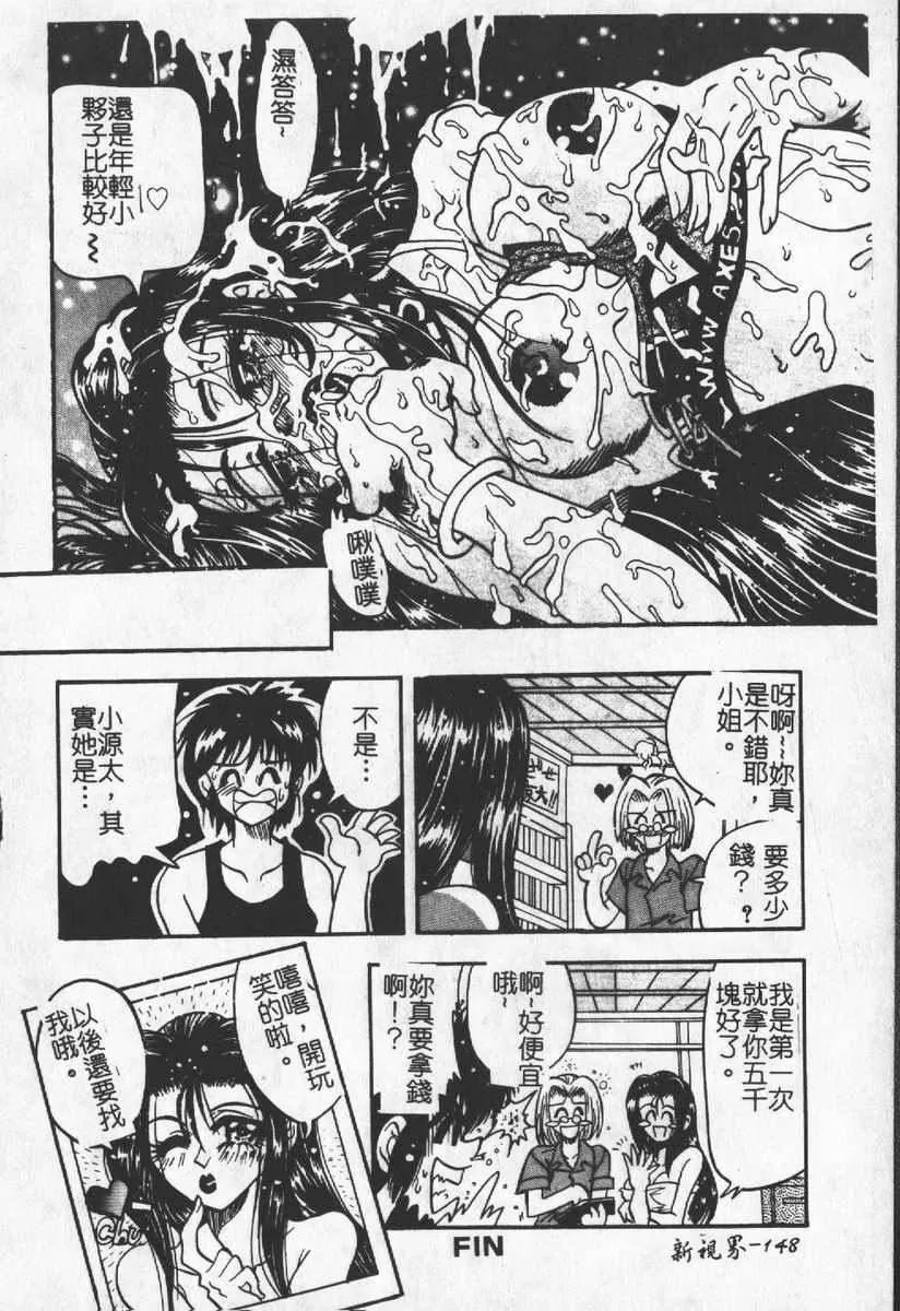 [わたなべわたる]人妻excellent-[わたなべわたる]人妻excellent - 图片 144