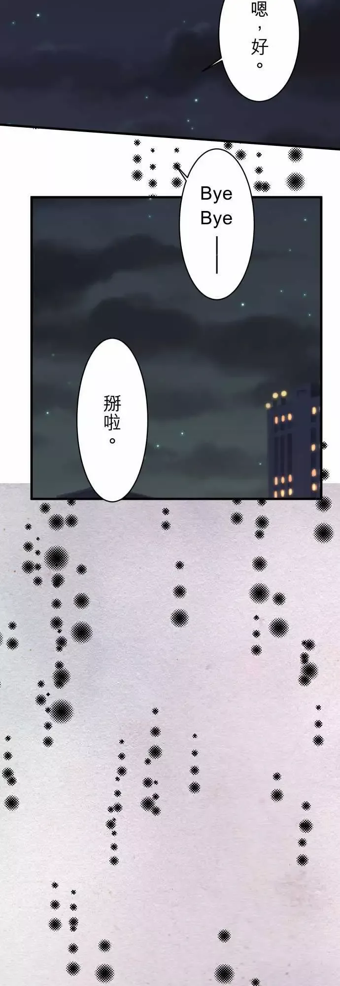 复仇要冷冷端上-第三章狼群23装扮 - 图片 19